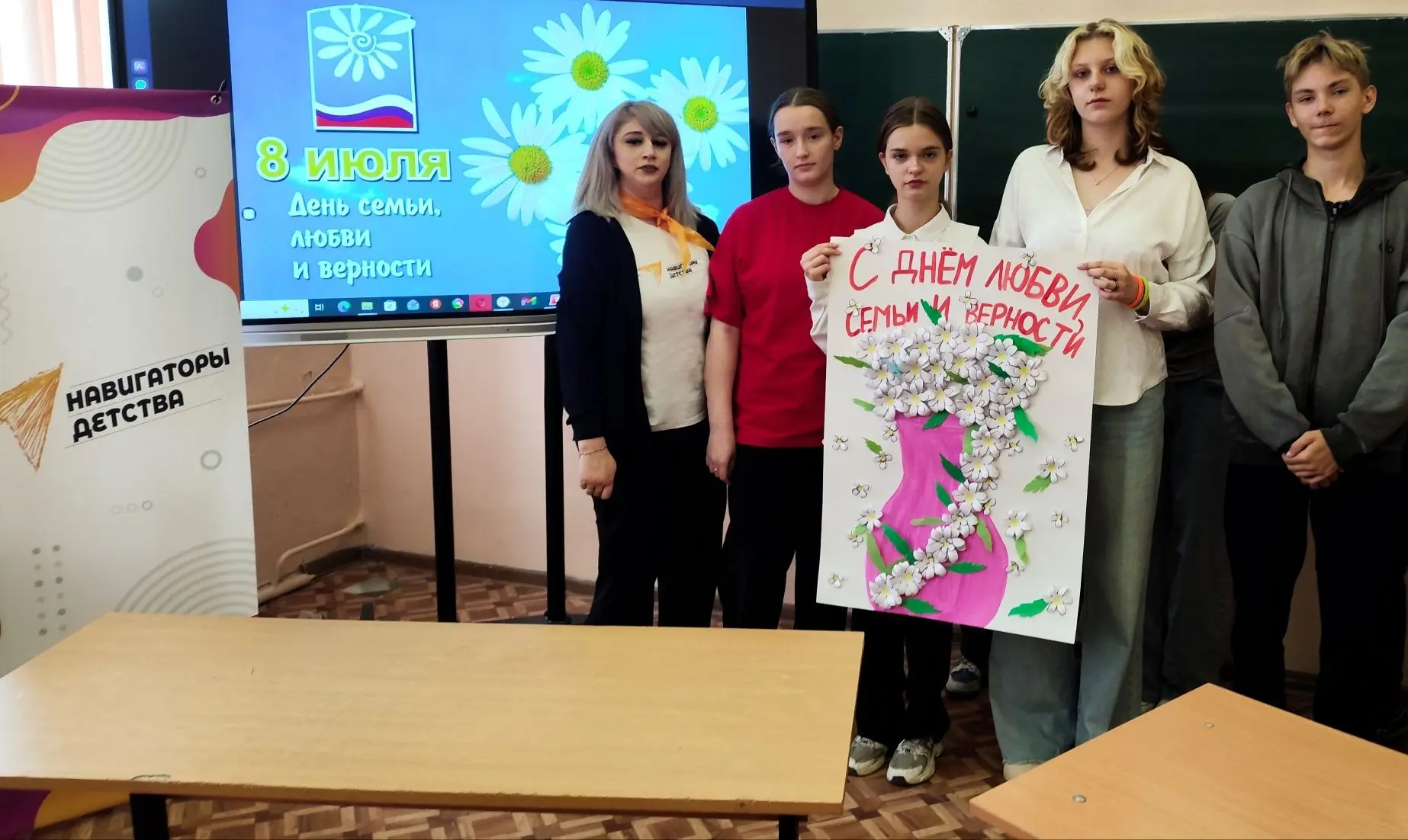 🌼🌼🌼️ 8 июля — День семьи, любви и верности❤️

✨В рамках празднования Дня семьи, любви и верности 