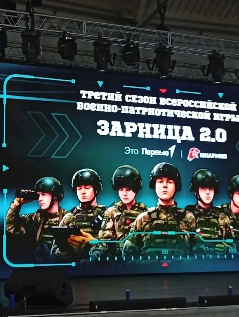 Стартовал третий сезон «Зарницы 2.0».                                                           🔥⚡ Э