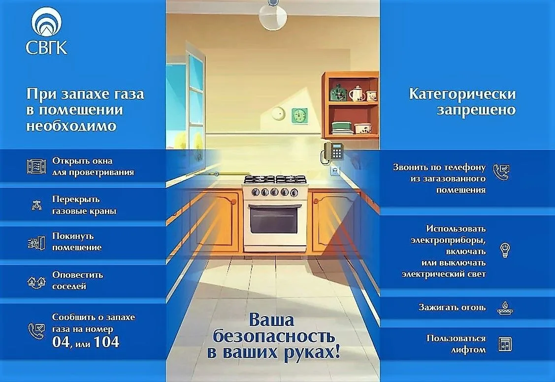 СВГК информирует жителей Самары.