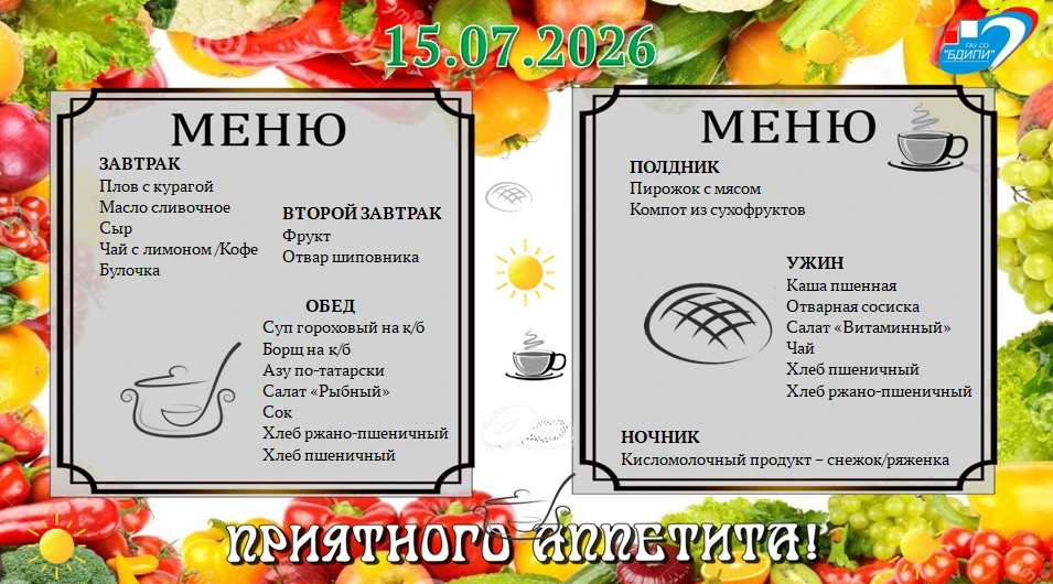 #ГАУСОБалашовскийДИПИ