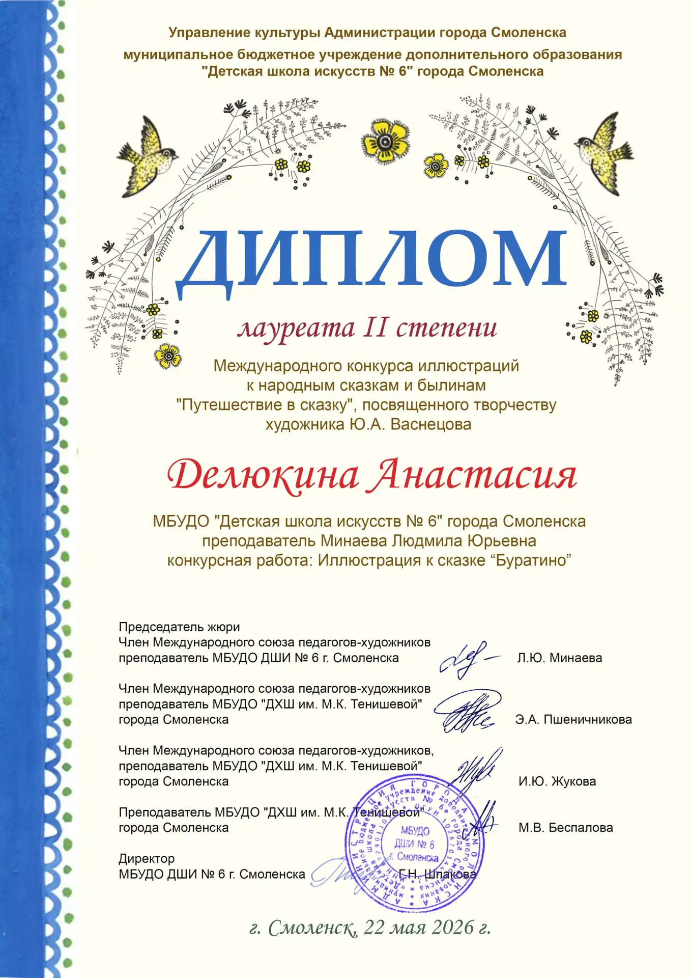 Медиа публикации