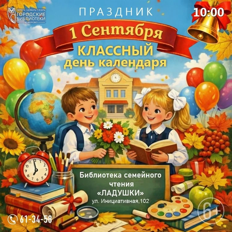 📚 Начало осени — это не только торжественные линейки и новые рюкзаки, но и старт больш...