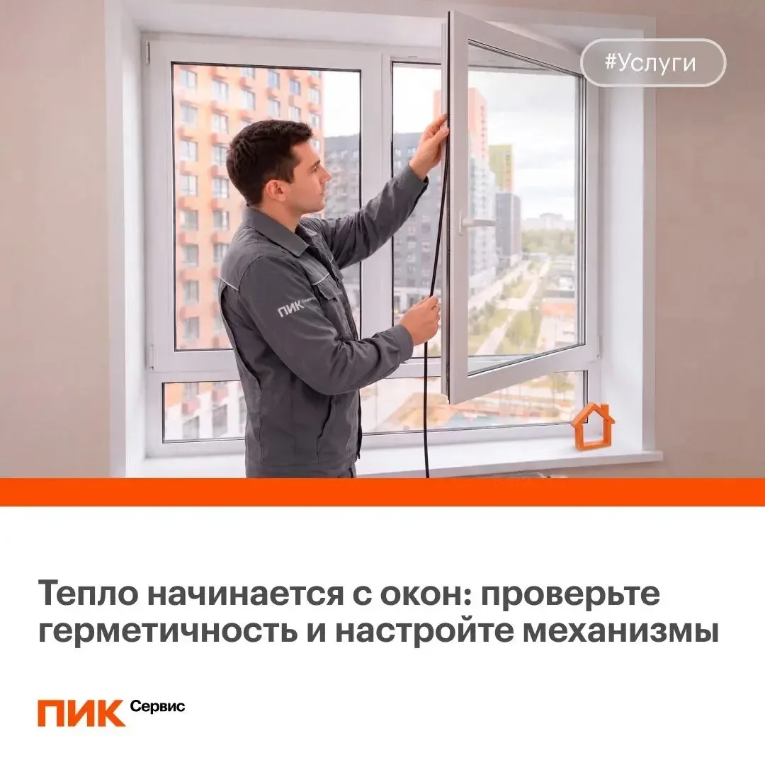 Утепляемся и изолируем окна от холода!