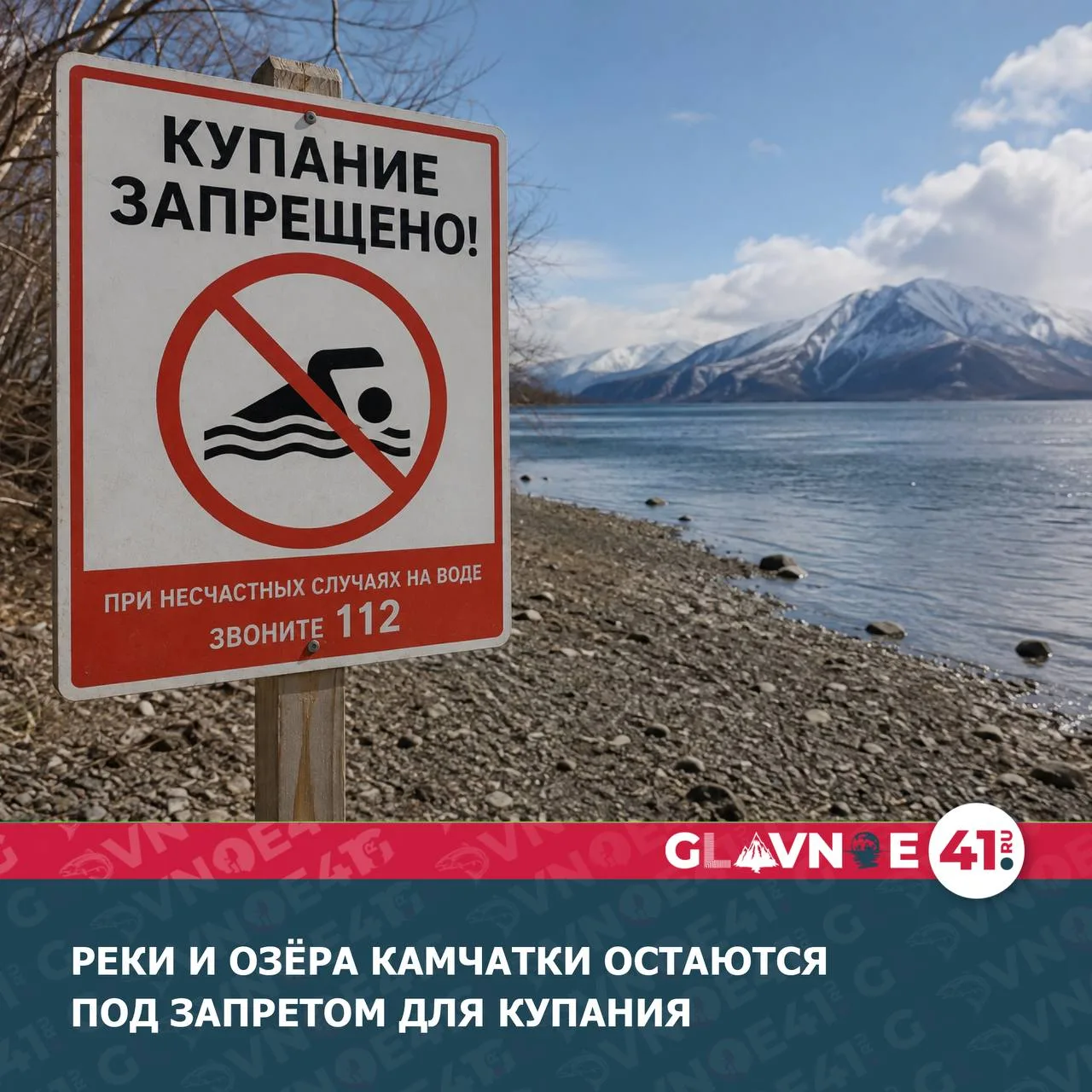 Роспотребнадзор исследовал 242 пробы воды из водоёмов в населённых пунктах края, по мик...