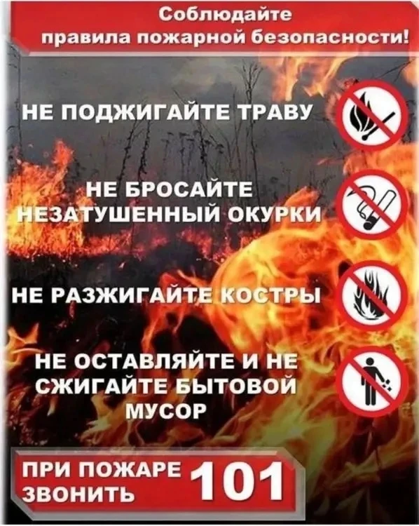 Уважаемые жители!