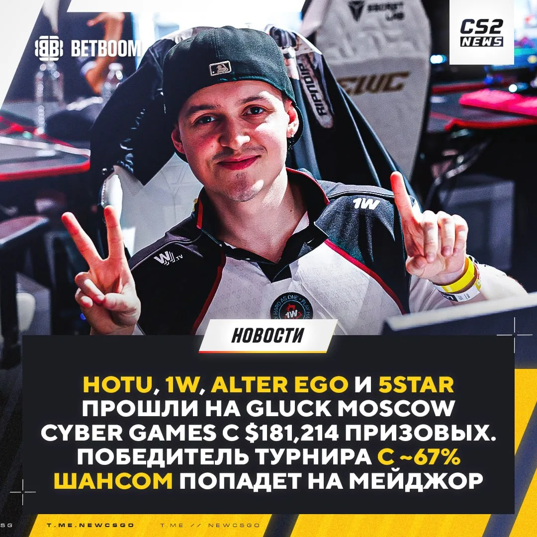 🇷🇺 nafany и 🇷🇺 n0rb3r7 получили золотую возможность пройти на мейджор.
