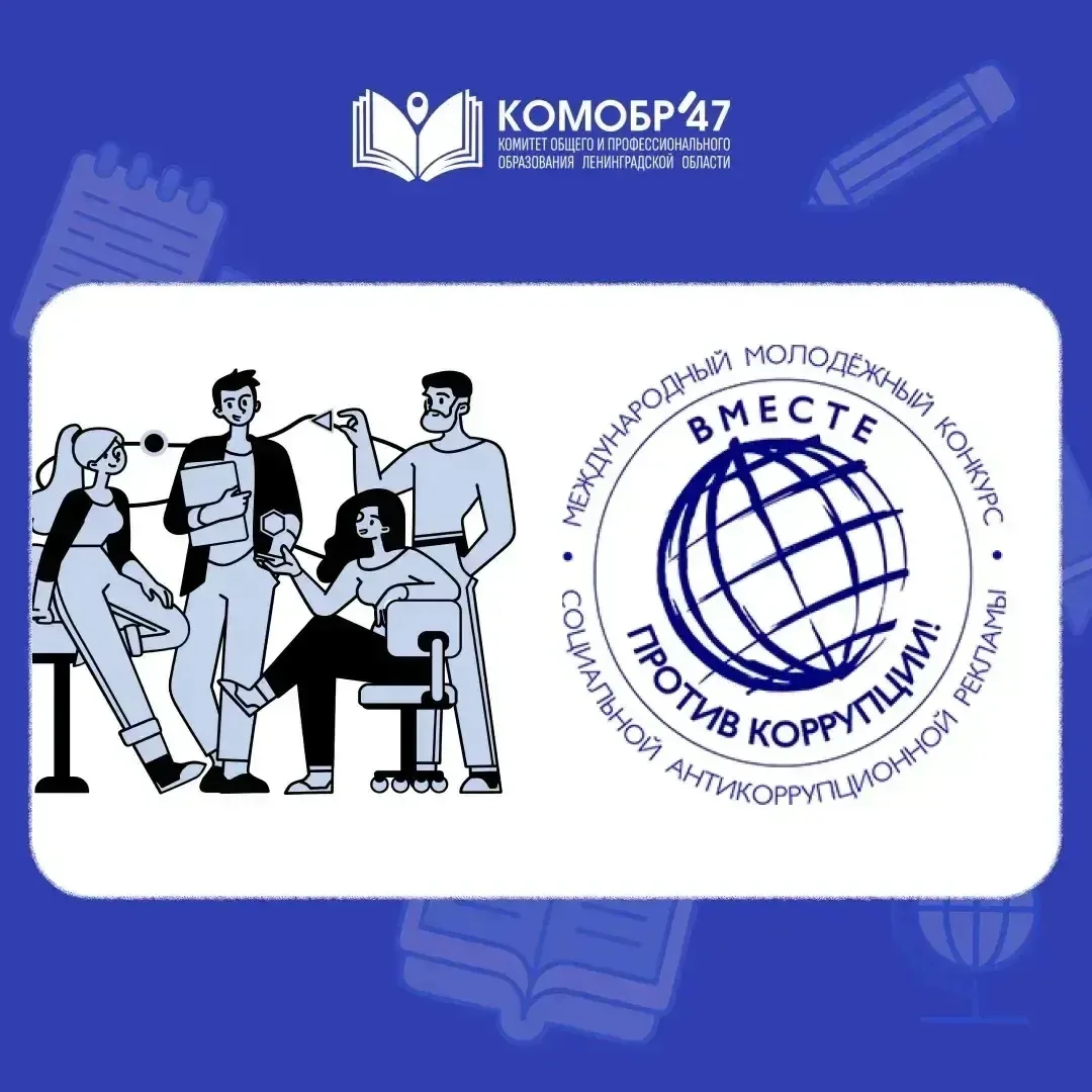 ⚖️ Жителей Ленобласти приглашают принять участие в международном конкурсе 

Генеральная прокуратура 