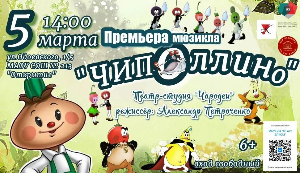 Если у родителей наших юных артистов есть желание посетить спектакль, необходимо проинформировать кл