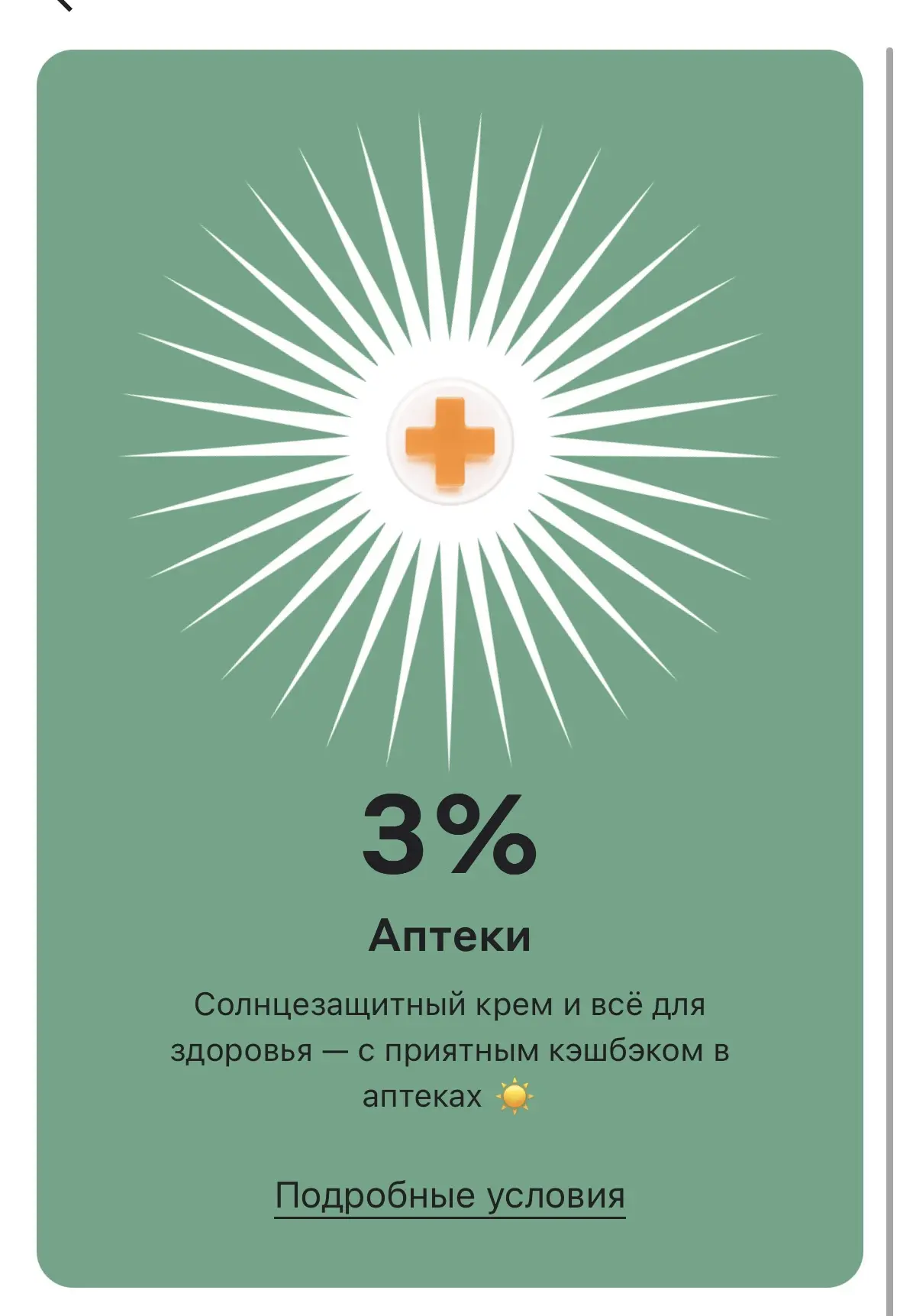Сегодня клиенты Альфа-банка крутят барабан КЭШБЭКА в приложении по ❤️красной карте на следующий меся