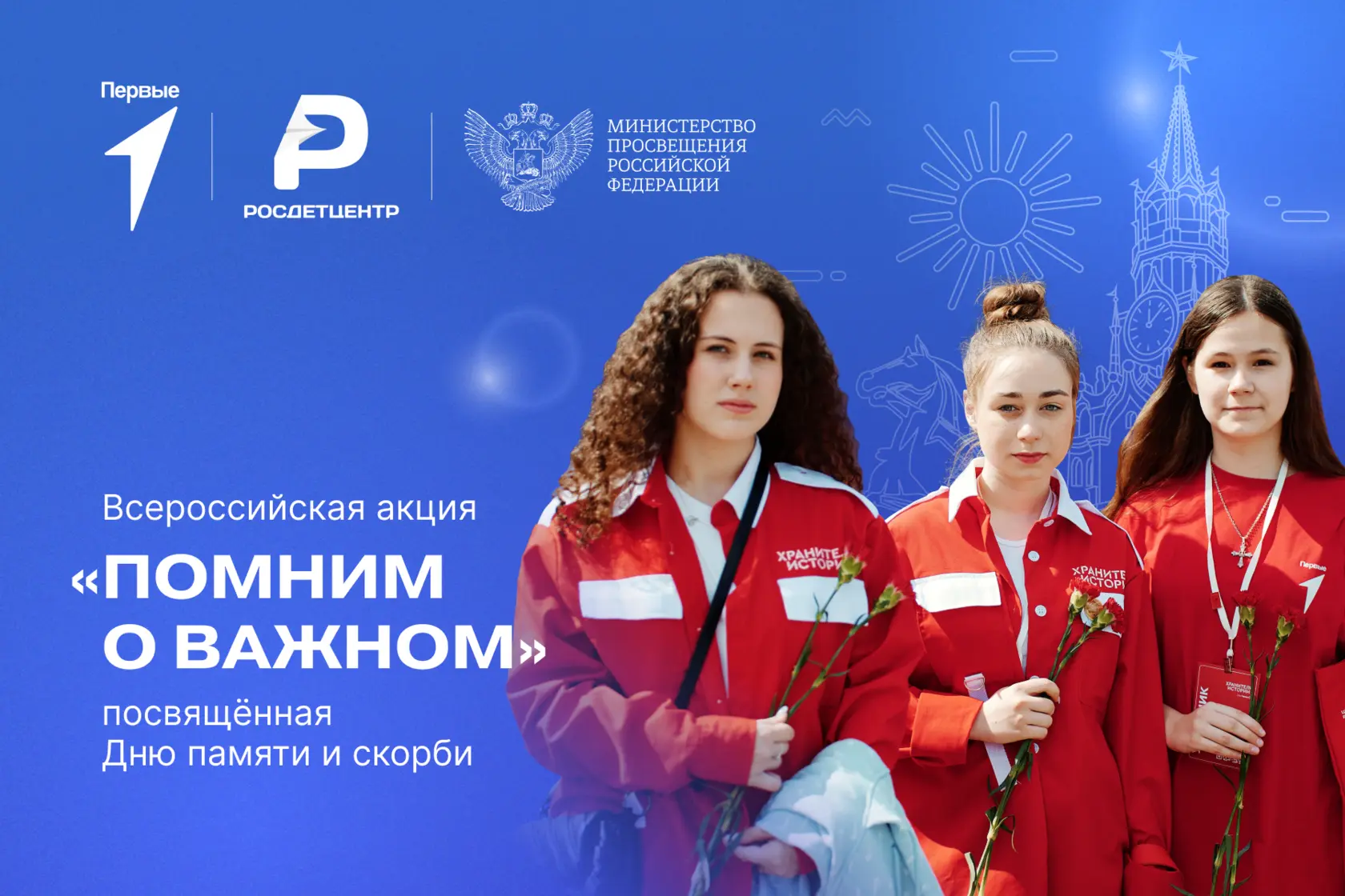 #ПомнимОВажном 
🇷🇺День памяти и скорби отмечается в России 22 июня.
 Дата установлена Указом Прези