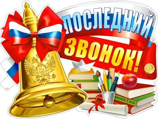 Уважаемые родители, педагоги и гости!