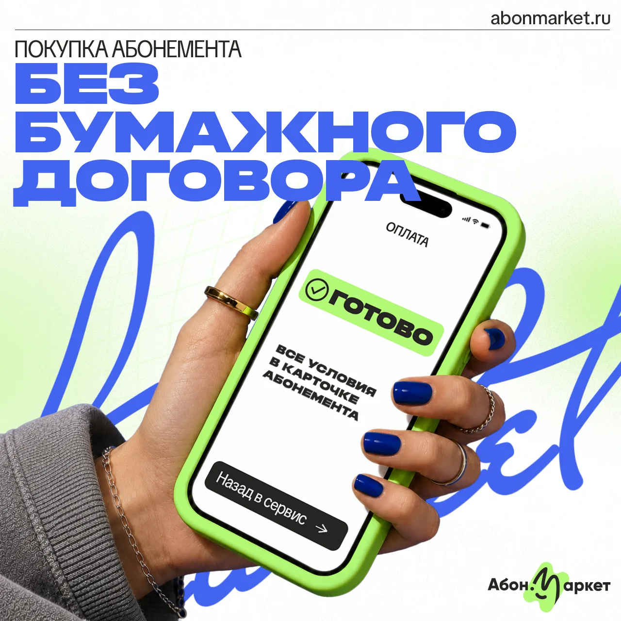 Многие привычные процессы уже давно стали цифровыми, хотя мы можем даже не замечать это...