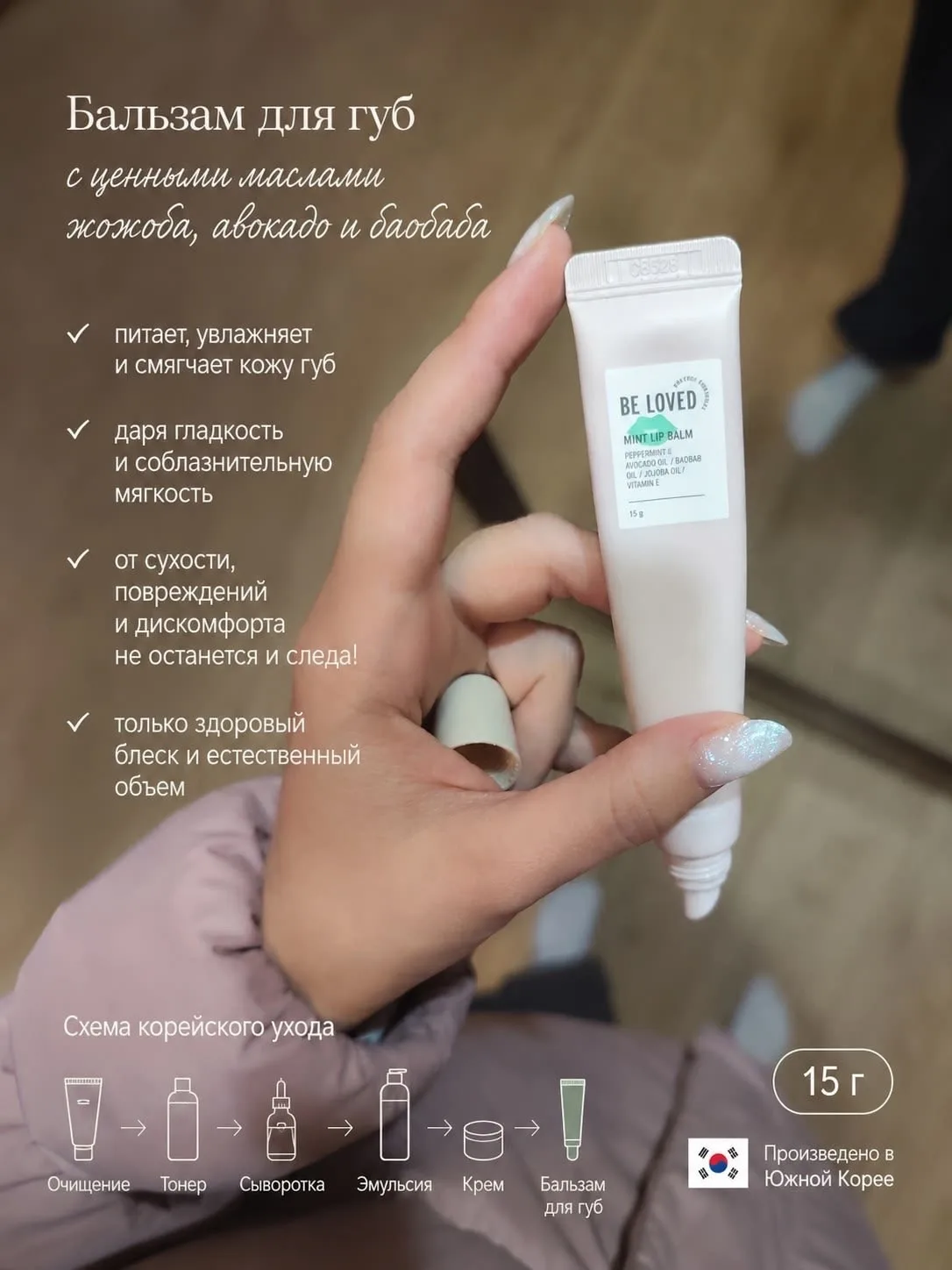 Бальзам для губ от NL - мгновенное увлажнение, объем и нежность!💋