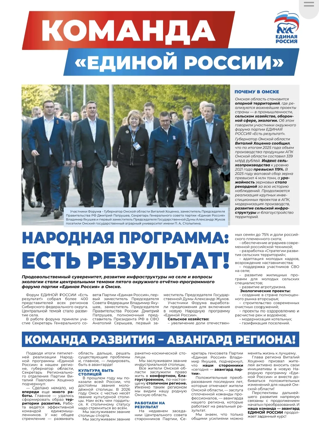 Медиа публикации
