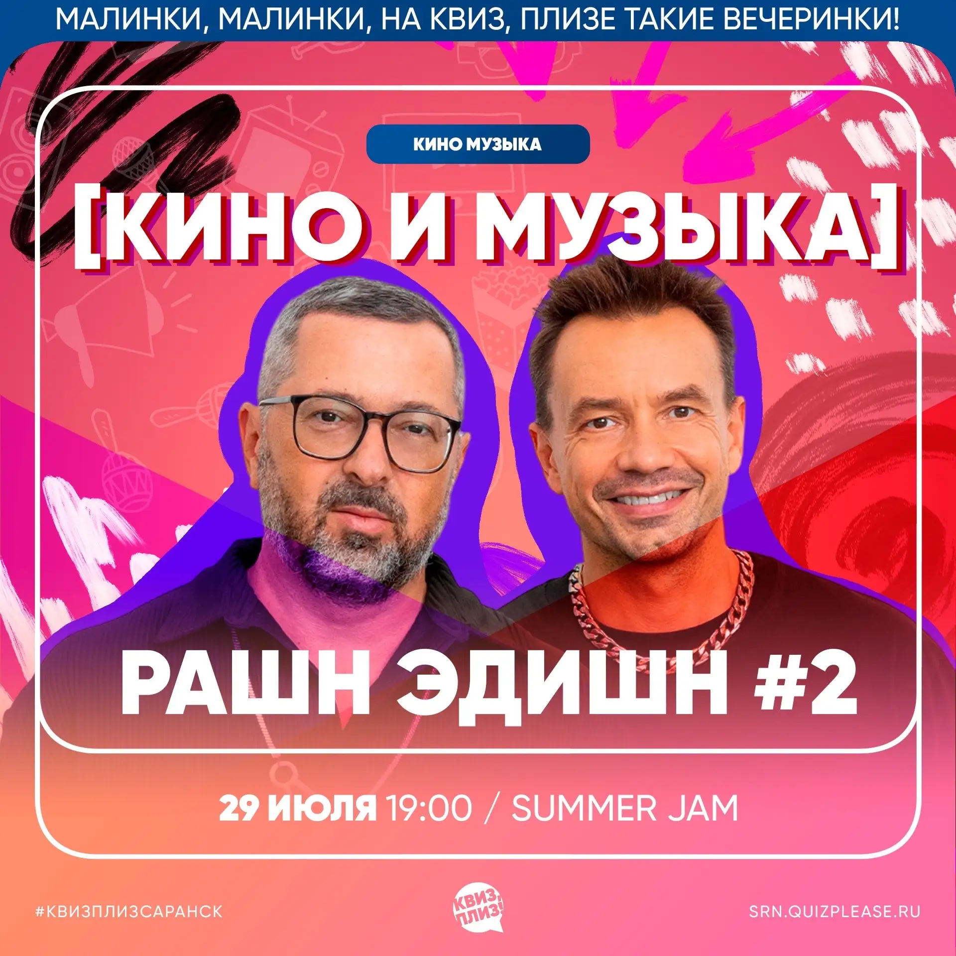 #Будет_в_Саранске завтра