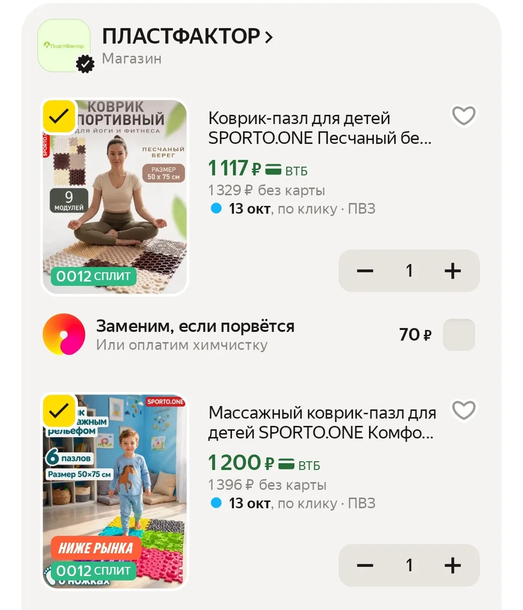 Цена 🔥