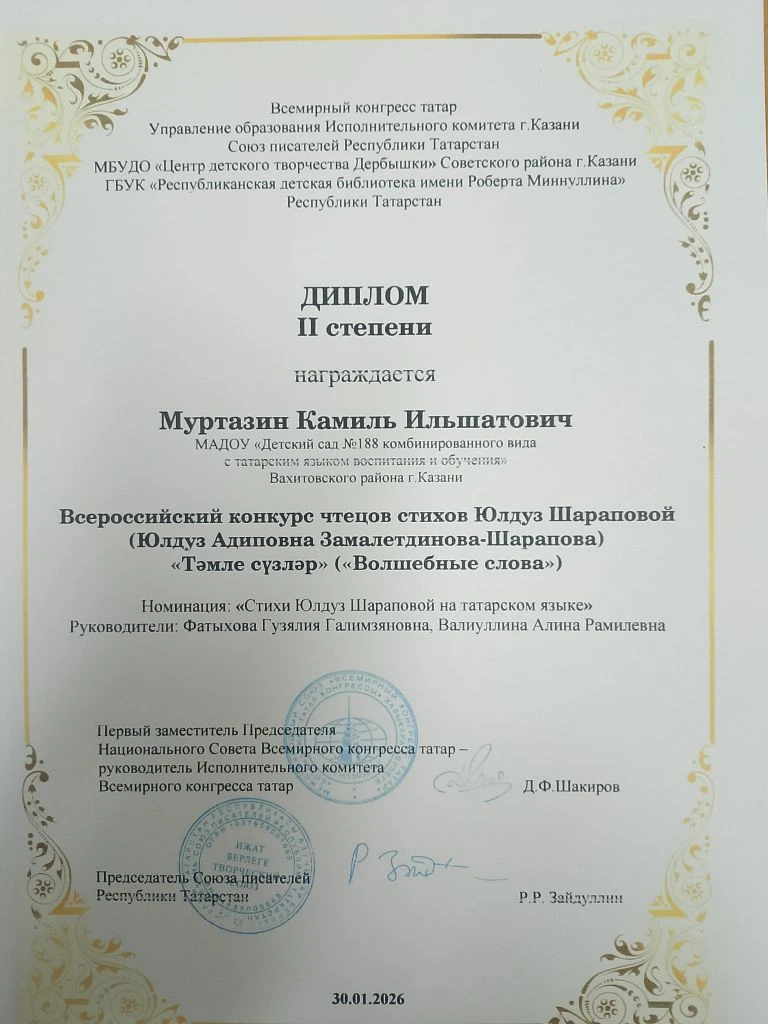 Некоторые дипломы к нам приходят с задержкой. Поздравляем Муртазина Камиля и Нуриеву Ай...