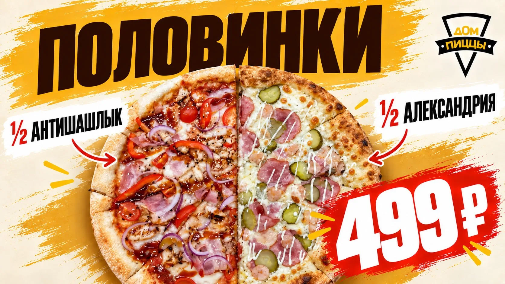 НОВАЯ ПАРА, КОТОРАЯ НАМ ОЧЕНЬ НРАВИТСЯ 🍕❤️