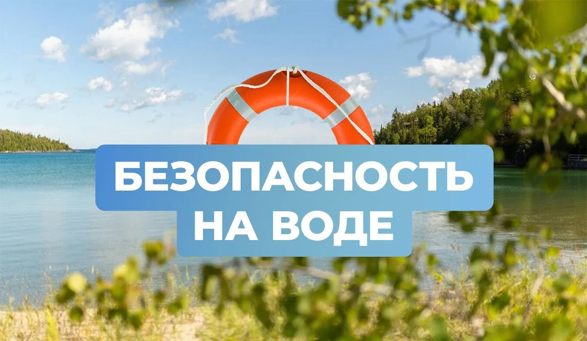 Во время жаркой погоды водные объекты становятся зоной особого риска.
В ближайшие дни в республике о
