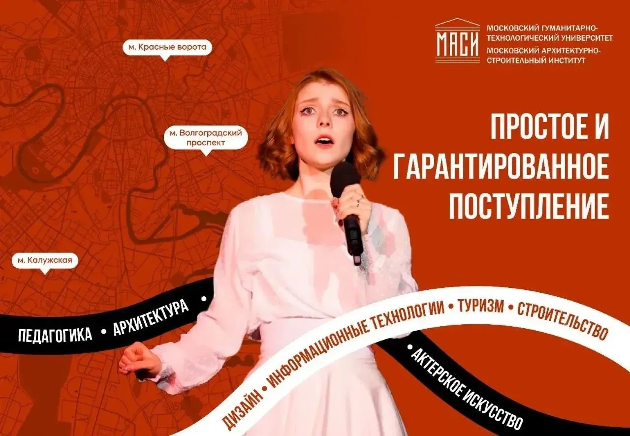 Поступайте в колледж МГТУ-МАСИ, если творческие специальности — ваша мечта!