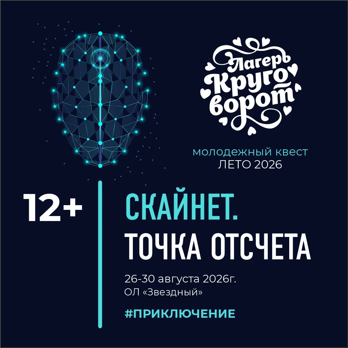 😨 Это будет не просто смена, это будет настоящее прощание с легендой... 🌐 Skynet. Точ...