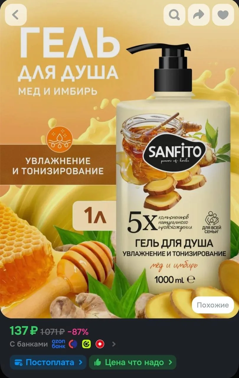 https://ozon.ru/t/GA4tM6S
