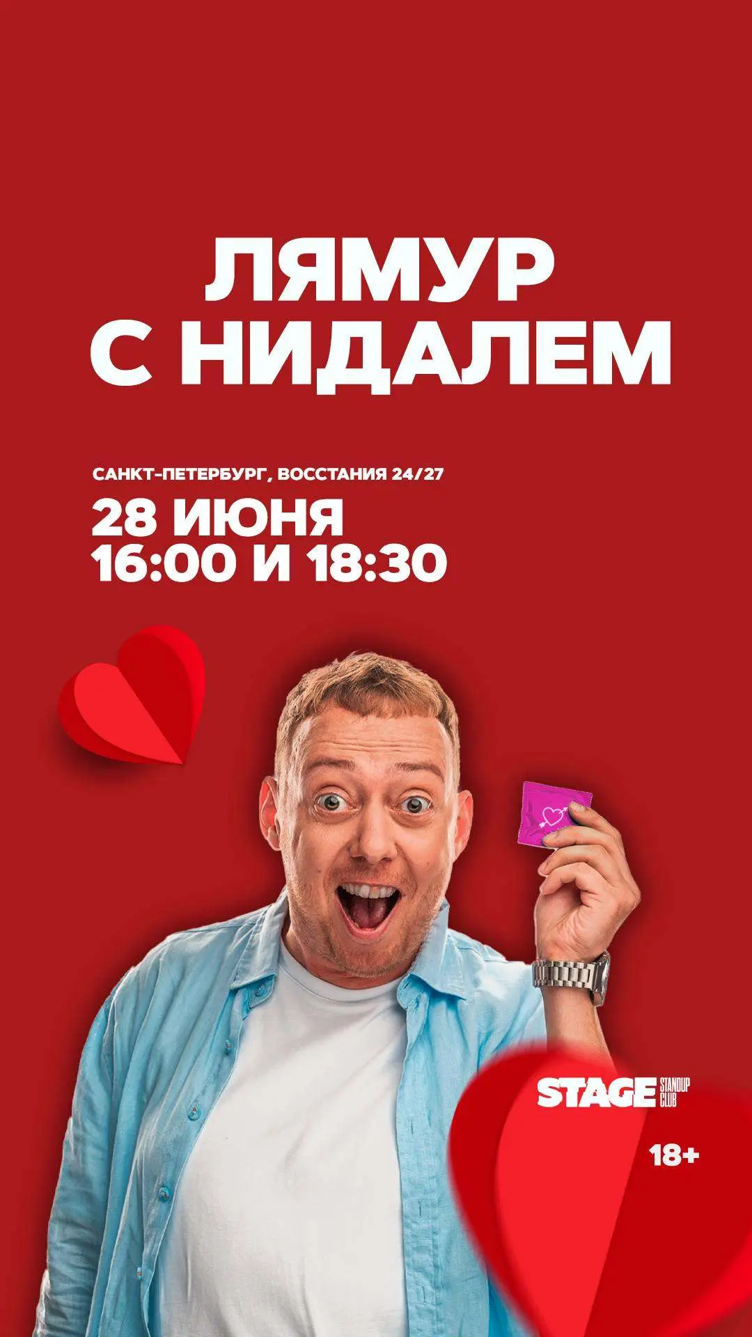 Пост для всех одиноких людей, которые ищут вторую половинку и билеты на юмористическое шоу🫶

ЛяМур 