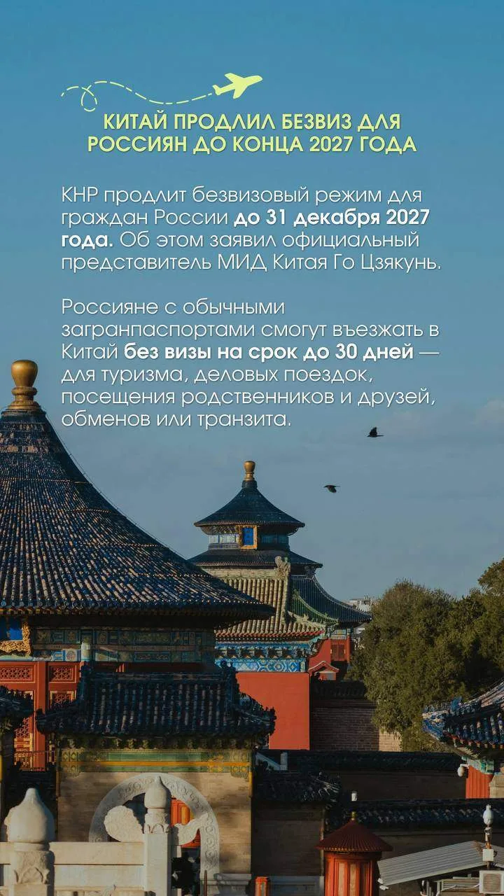Дорогие друзья, у нас для Вас сразу 2 хорошие новости по Китаю: