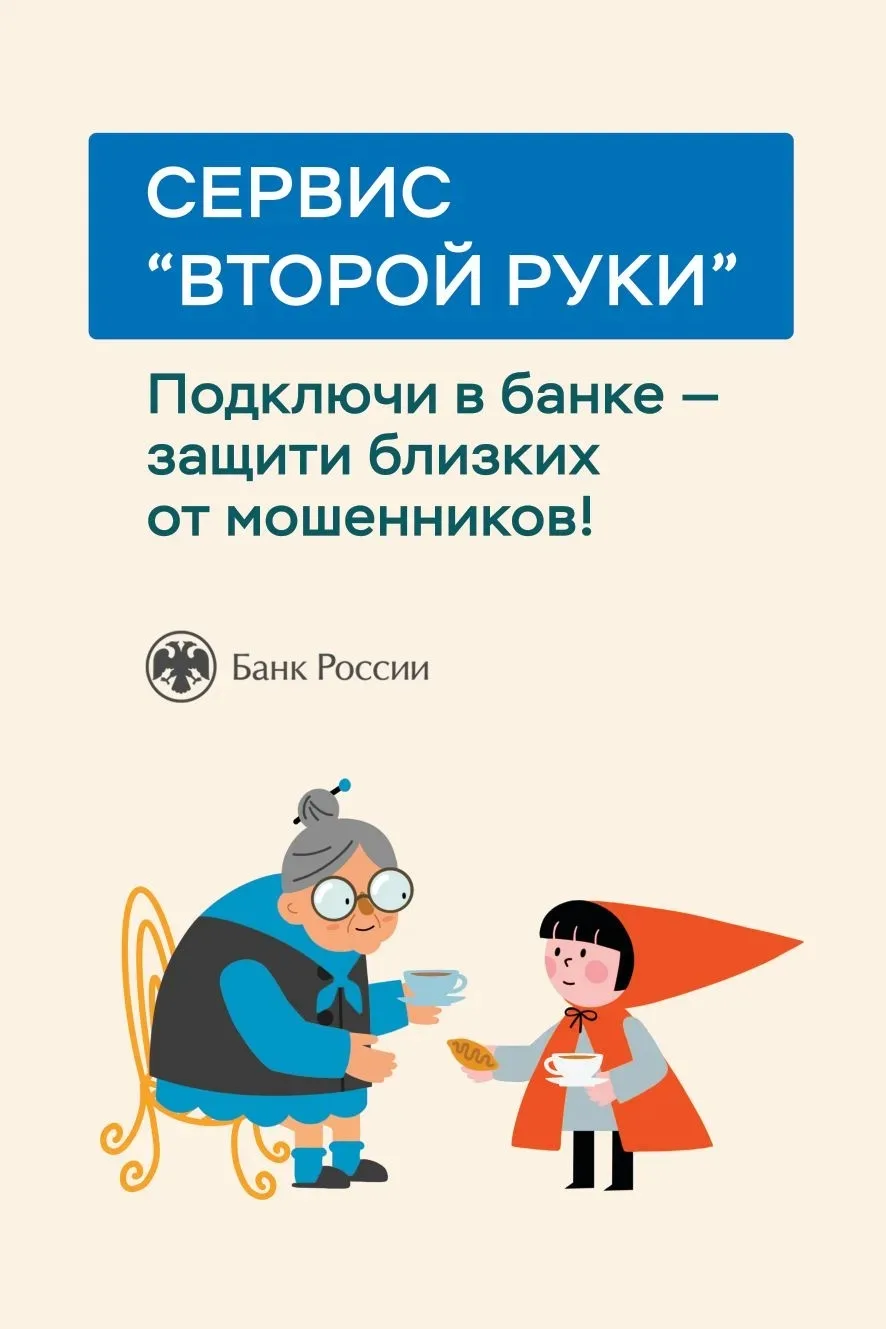 В рамках профилактической работы и повышения финансовой грамотности предлагаем к просмо...