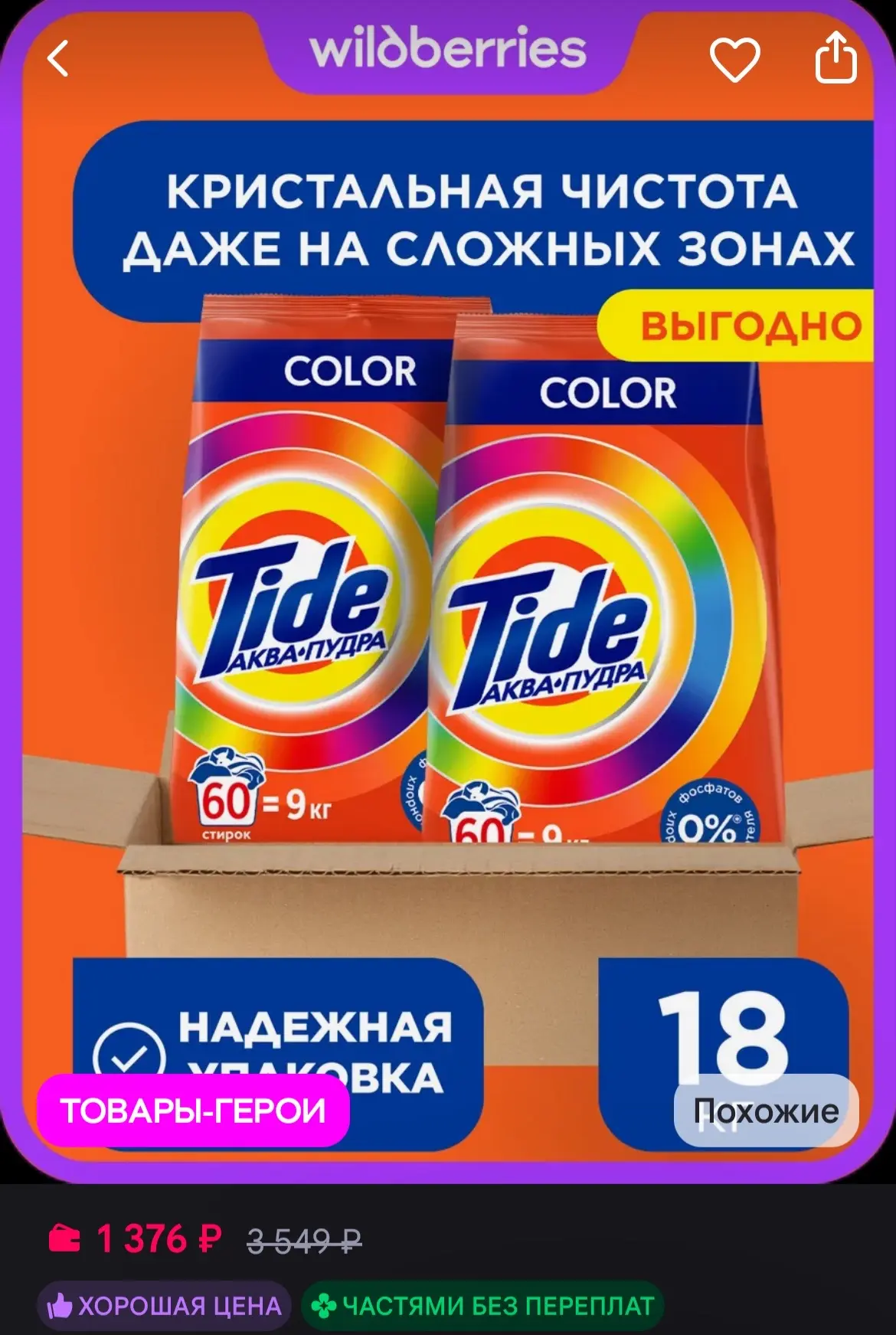 https://www.wildberries.ru/catalog/504863950/detail.aspx?size=700836368