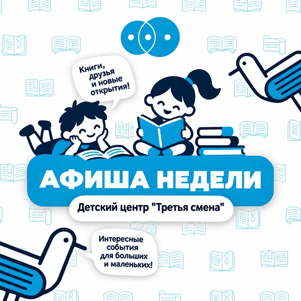 Дорогие родители и юные читатели!☀️