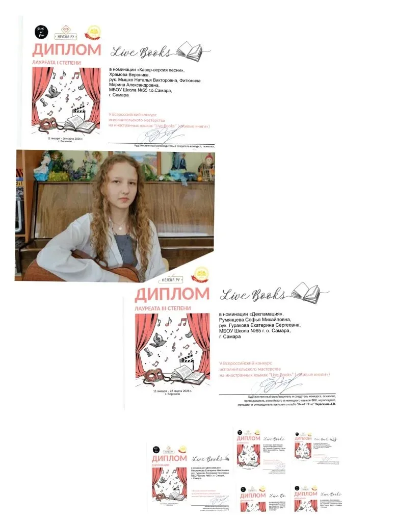🎬 Подведены итоги V Всероссийского конкурса «Live Books» («Живые книги»)! 🎤