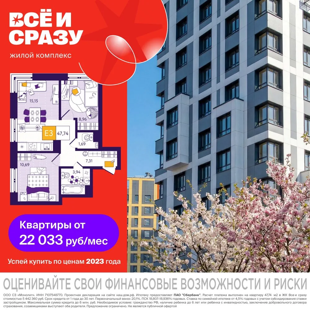 Евро-3 вартиры в Туле в новом ЖК от 22 033 руб/мес!