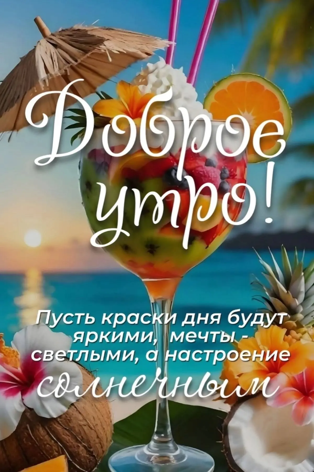 ВСЕ ОТКРЫТКИ ТУТ 🥰
