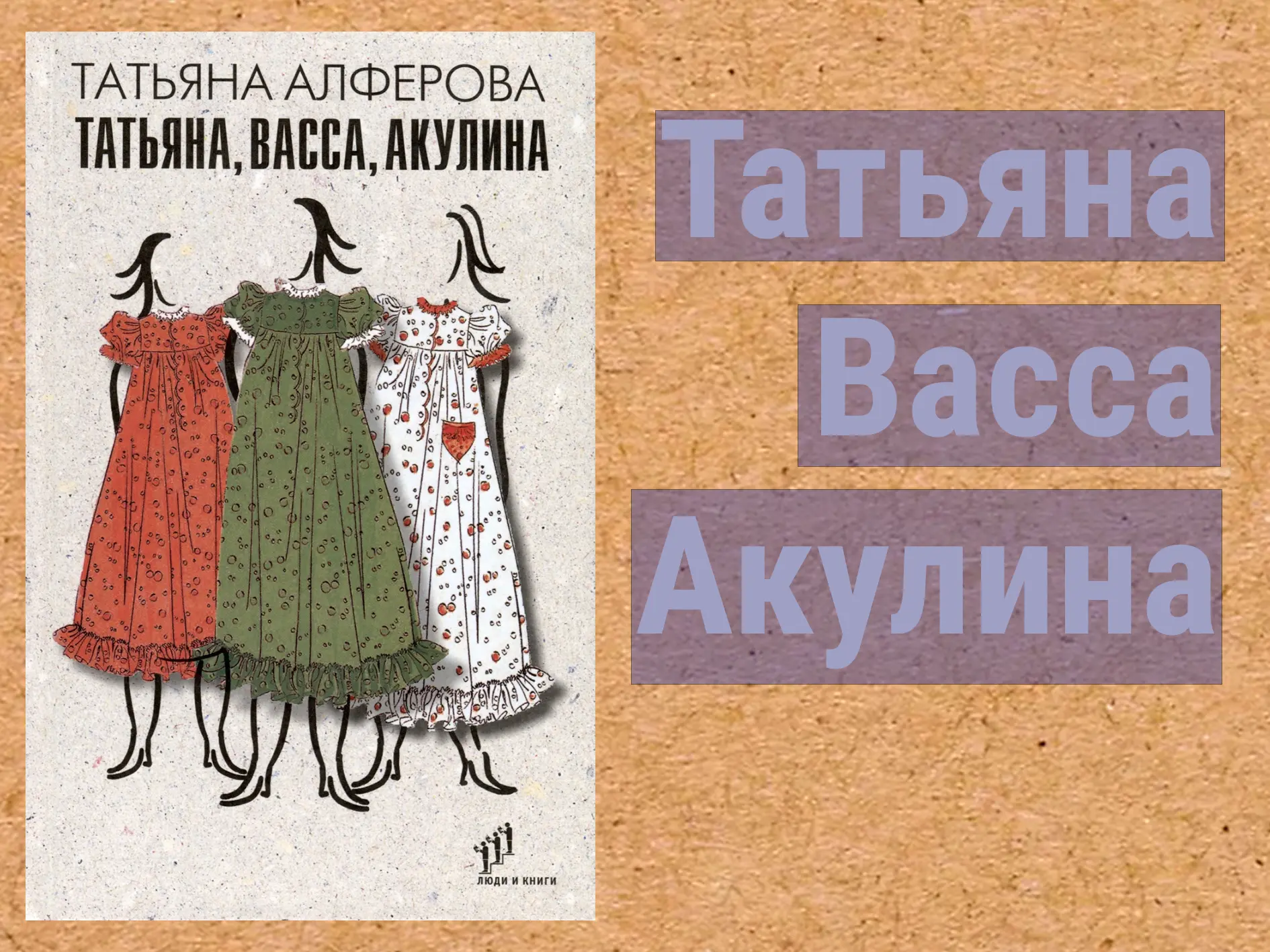 Перед вами сага, охватывающая жизнь нескольких поколений женщин одной семьи от конца XI...
