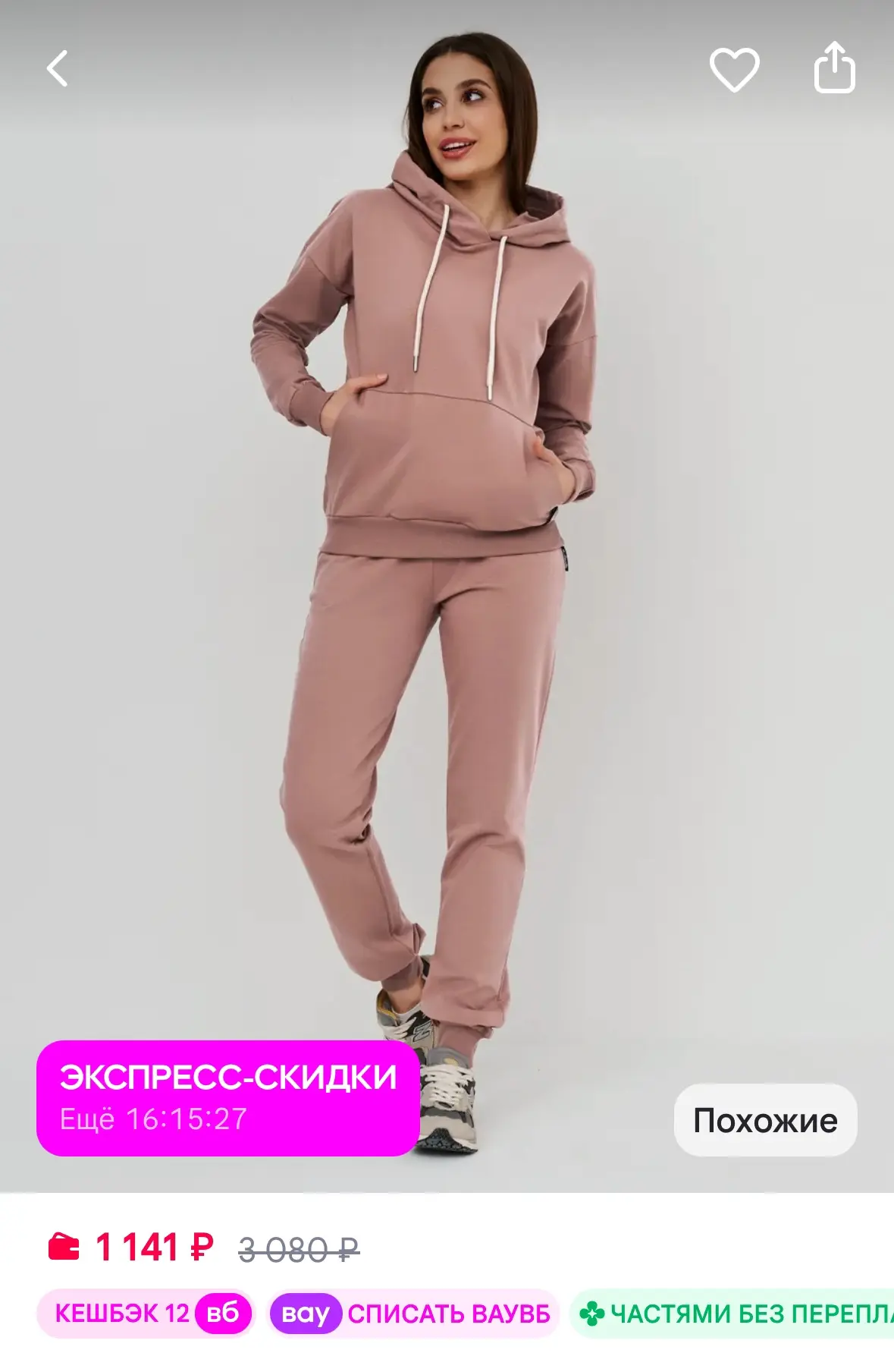Спортивный костюм круглогодичный