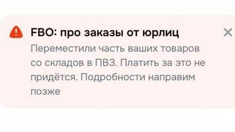 Ozon начал перевозить часть товаров со складов напрямую в пункты выдачи, сообщают прода...