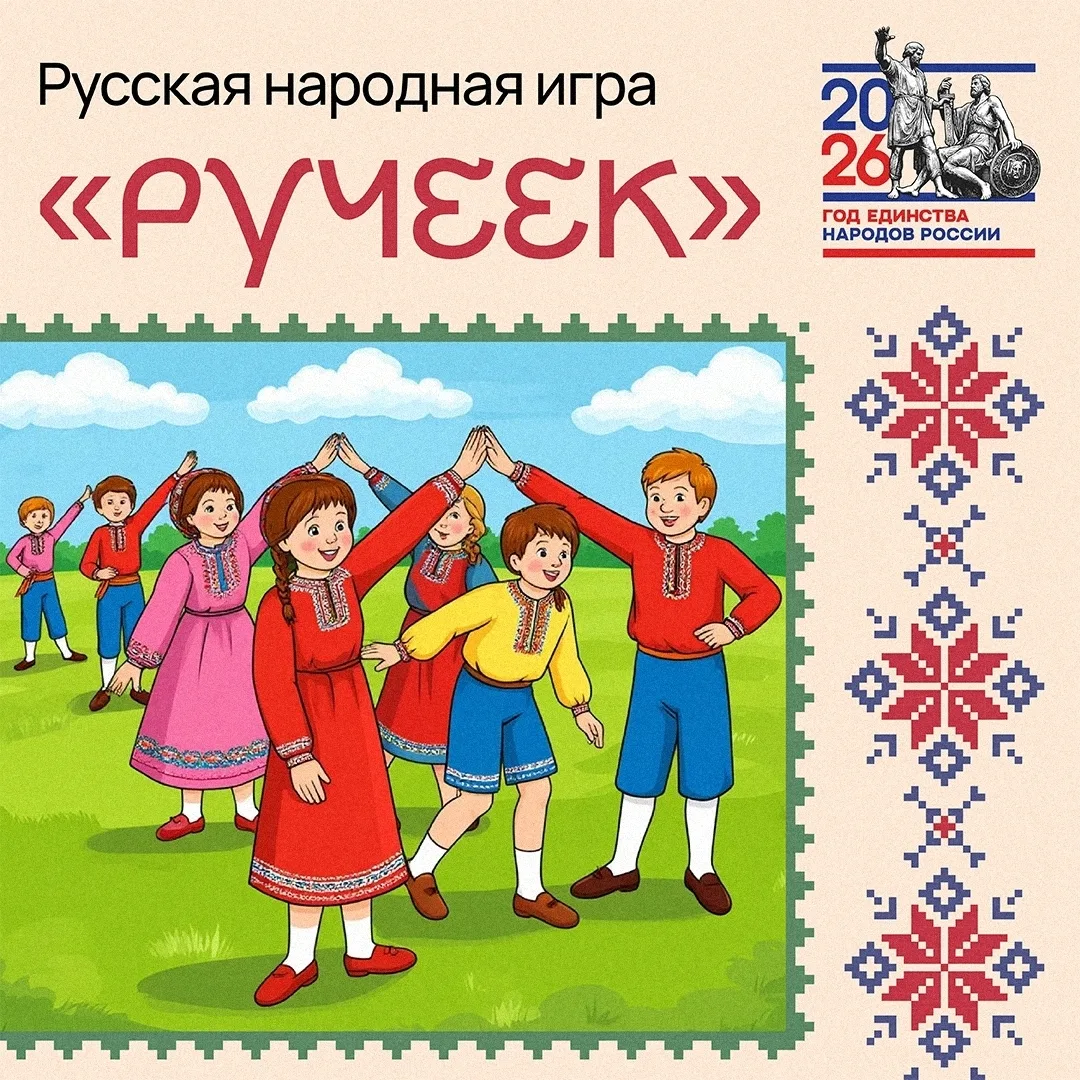 Продолжаем нашу рубрику, посвященную играм народов России 🇷🇺