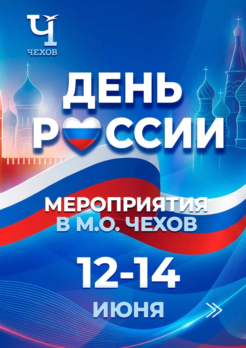 🇷🇺 Уважаемые жители!