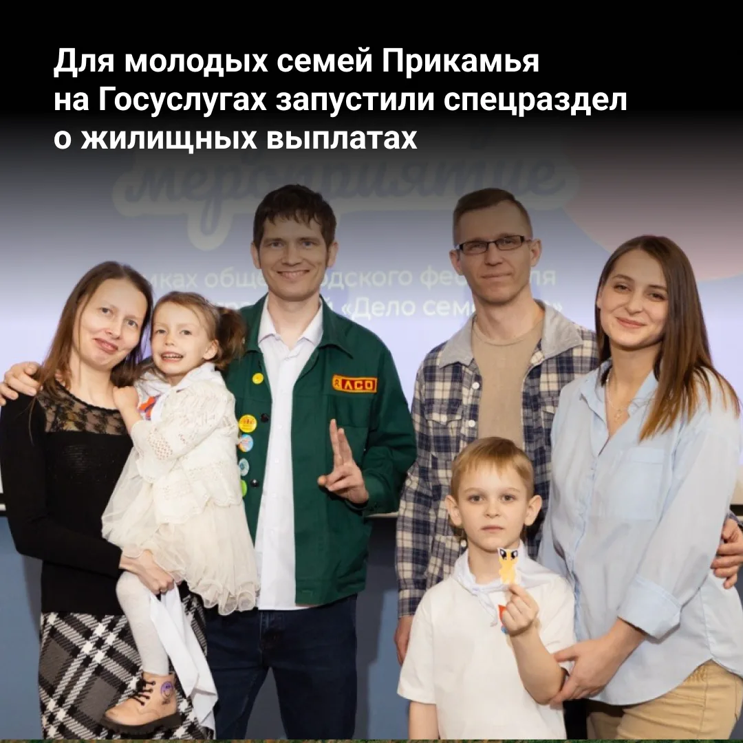 В Пермском крае впервые запустили специальный раздел на портале Госуслуг, посвященный о...