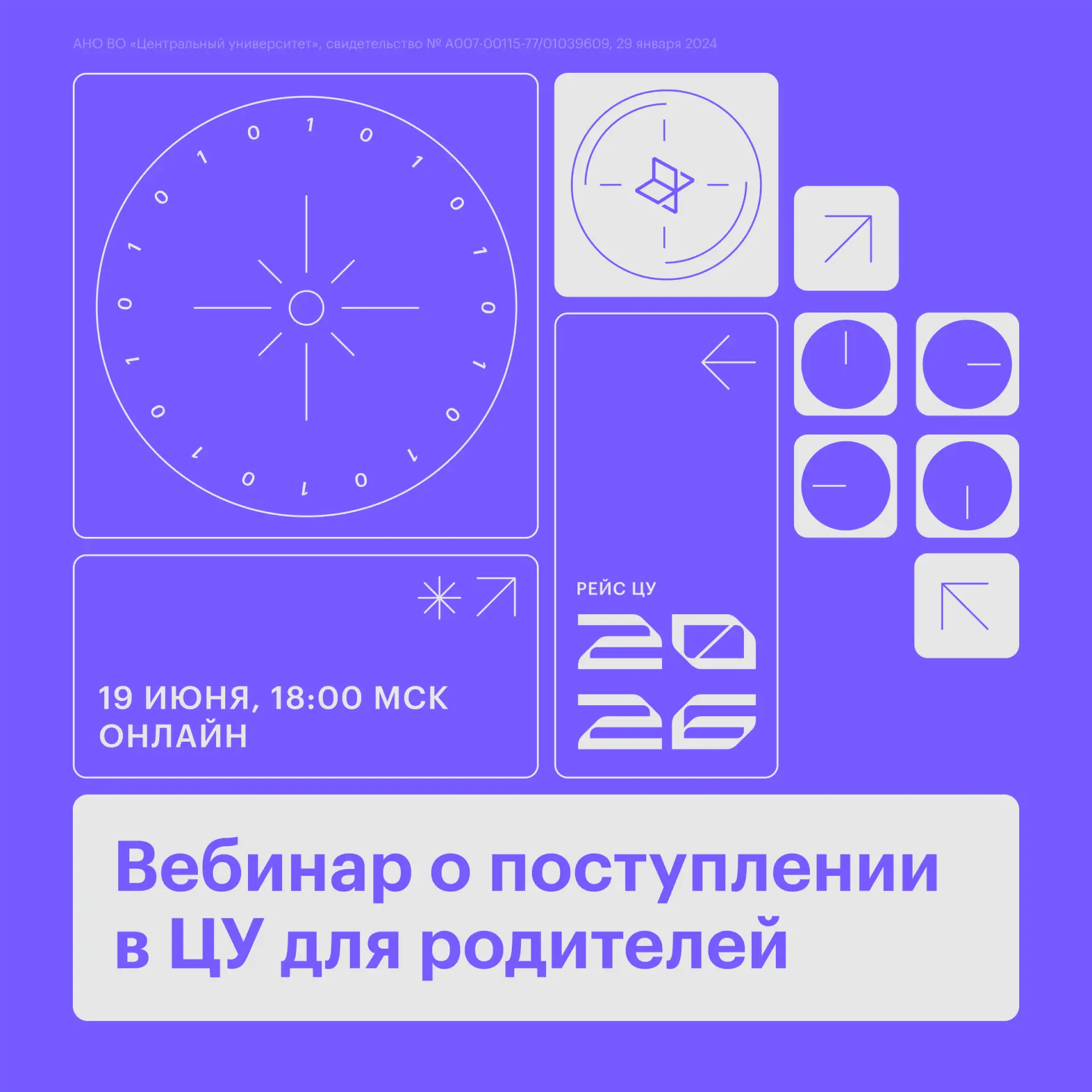 Если ваш статус — «родитель абитуриента», у нас есть способ снизить тревогу из-за поступления ➡️

19