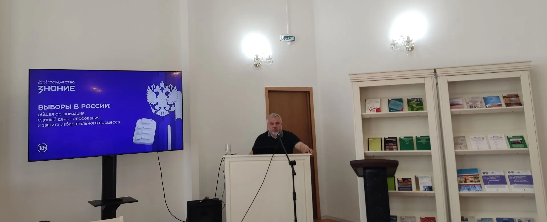 ⚡️Сотрудники ГБУВО «ЦДНИВО» – слушатели лекций, организованных  Российским обществом «З...