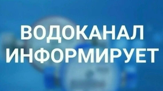 ИНФОРМАЦИЯ ПО ВОЗОБНОВЛЕНИЮ ГОРЯЧЕГО ВОДОСНАБЖЕНИЯ