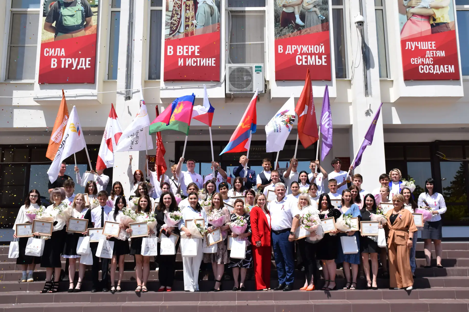 27 июня – День молодёжи в России