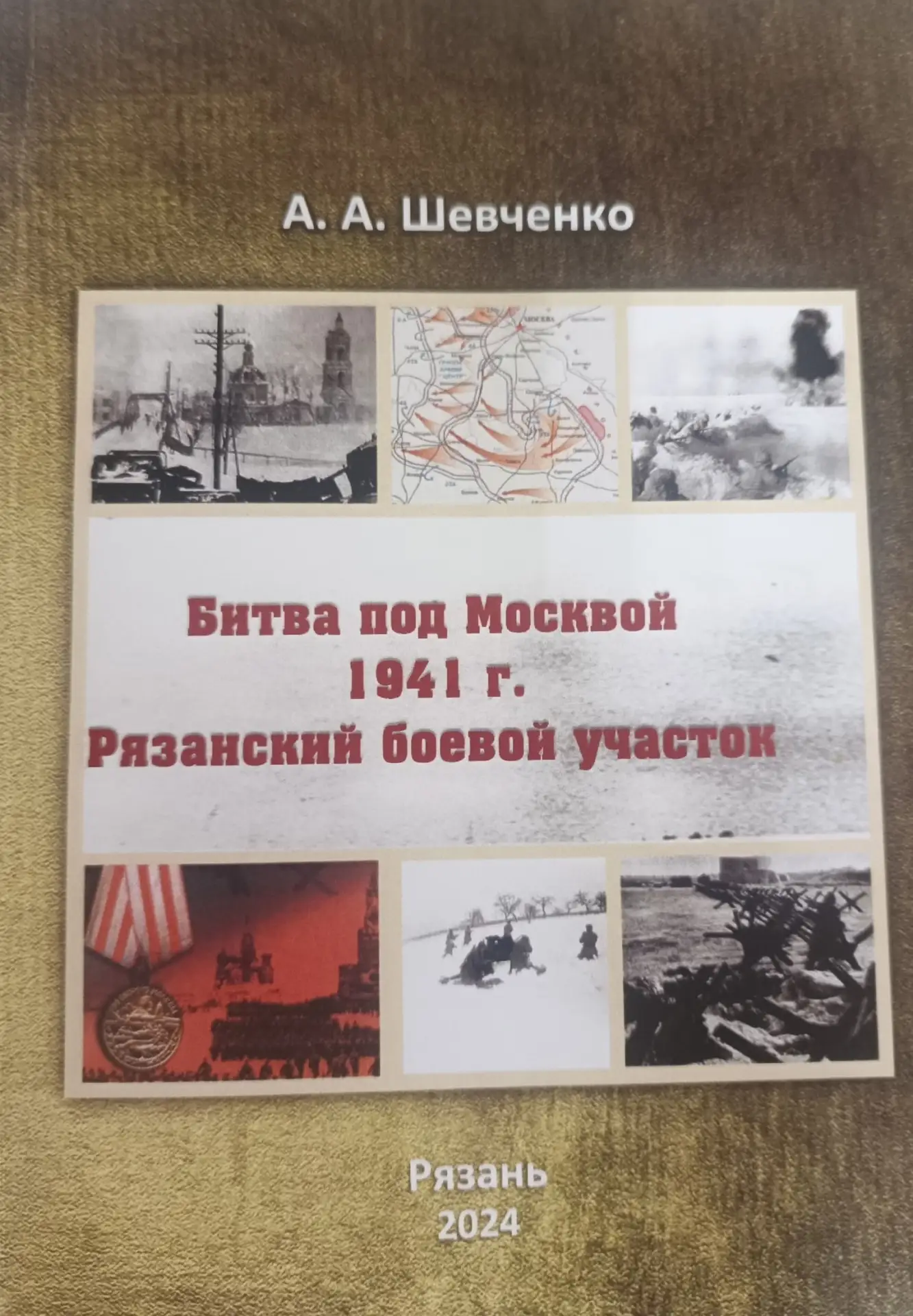 22 июня 2026 года по инициативе директора Шевченко Андрея Александровича в Государственном архиве Ря