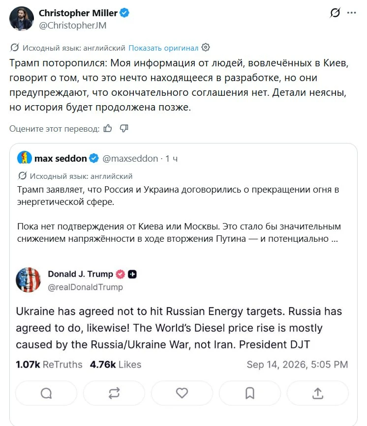 ⚡️Окончательного соглашения об энергетическом перемирии между Россией и Украиной нет, з...