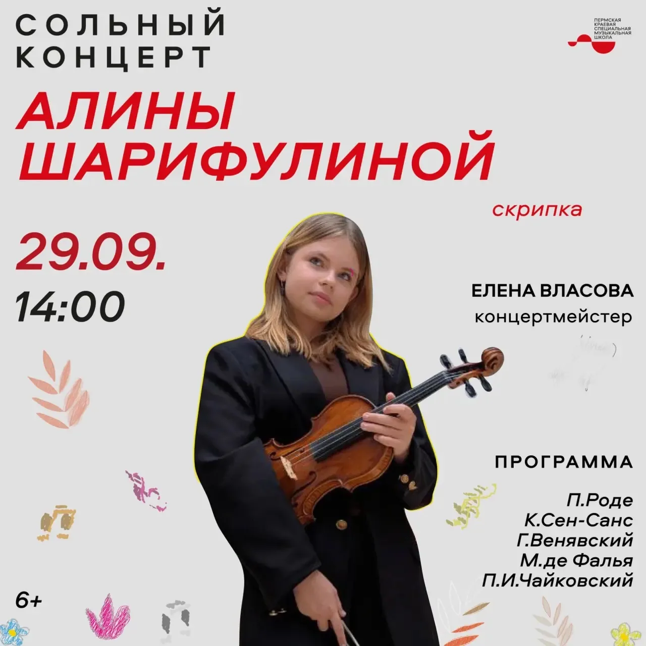 Дорогие друзья!