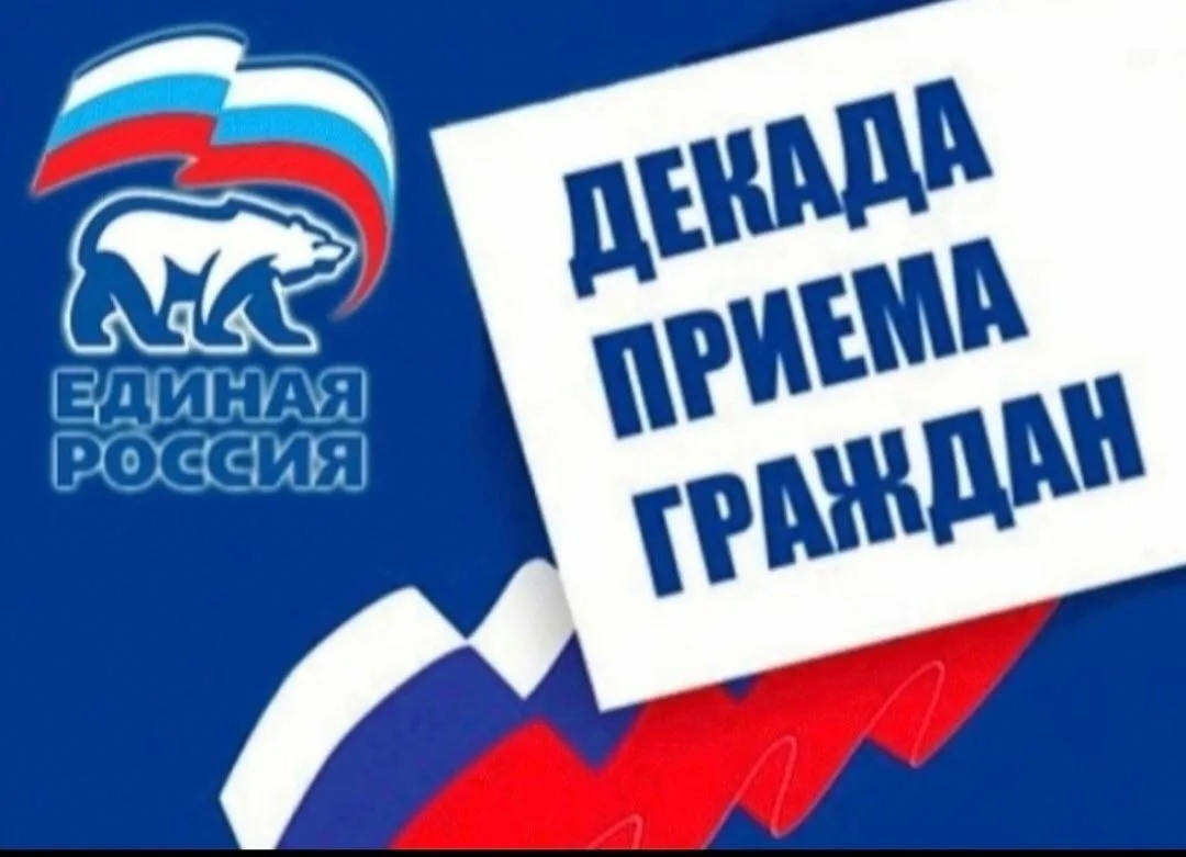 Любовь Стрижиченко провела прием в рамках Недели приёмов граждан.