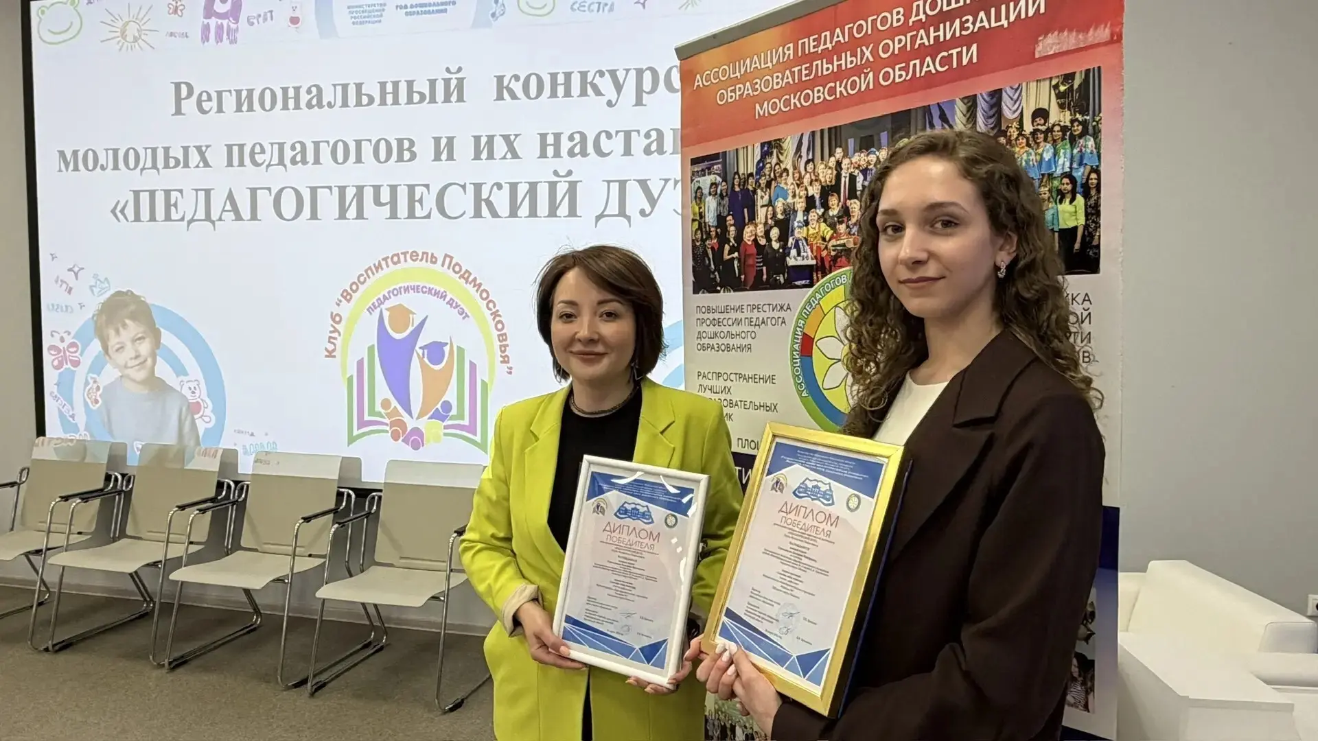 🏆 Поздравляем победителей регионального конкурса «Педагогический дуэт» Клуба «Воспитат...