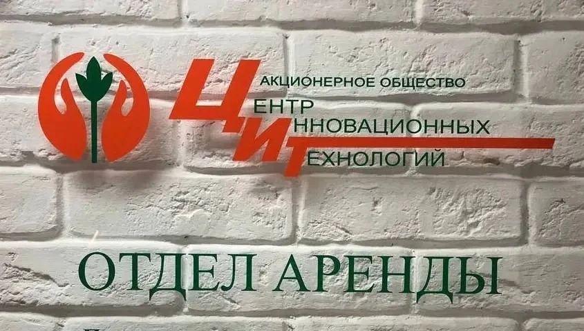 Аренда помещений в Хабаровске от Центра инновационных технологий (ЦИТ)

Десятки вариантов в разных р